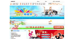 Desktop Screenshot of fm987.fzbm.com