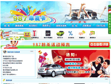 Tablet Screenshot of fm987.fzbm.com